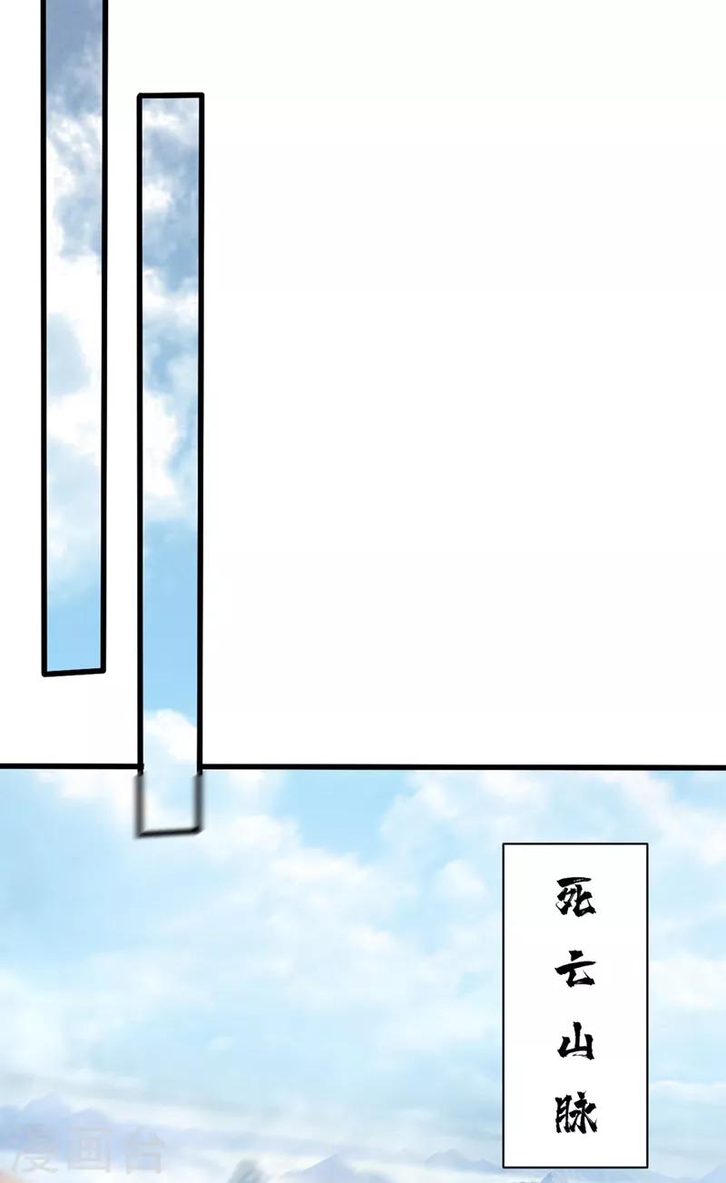 妖者为王韩漫全集-第150话 小刀的圣阶神魂！无删减无遮挡章节图片 