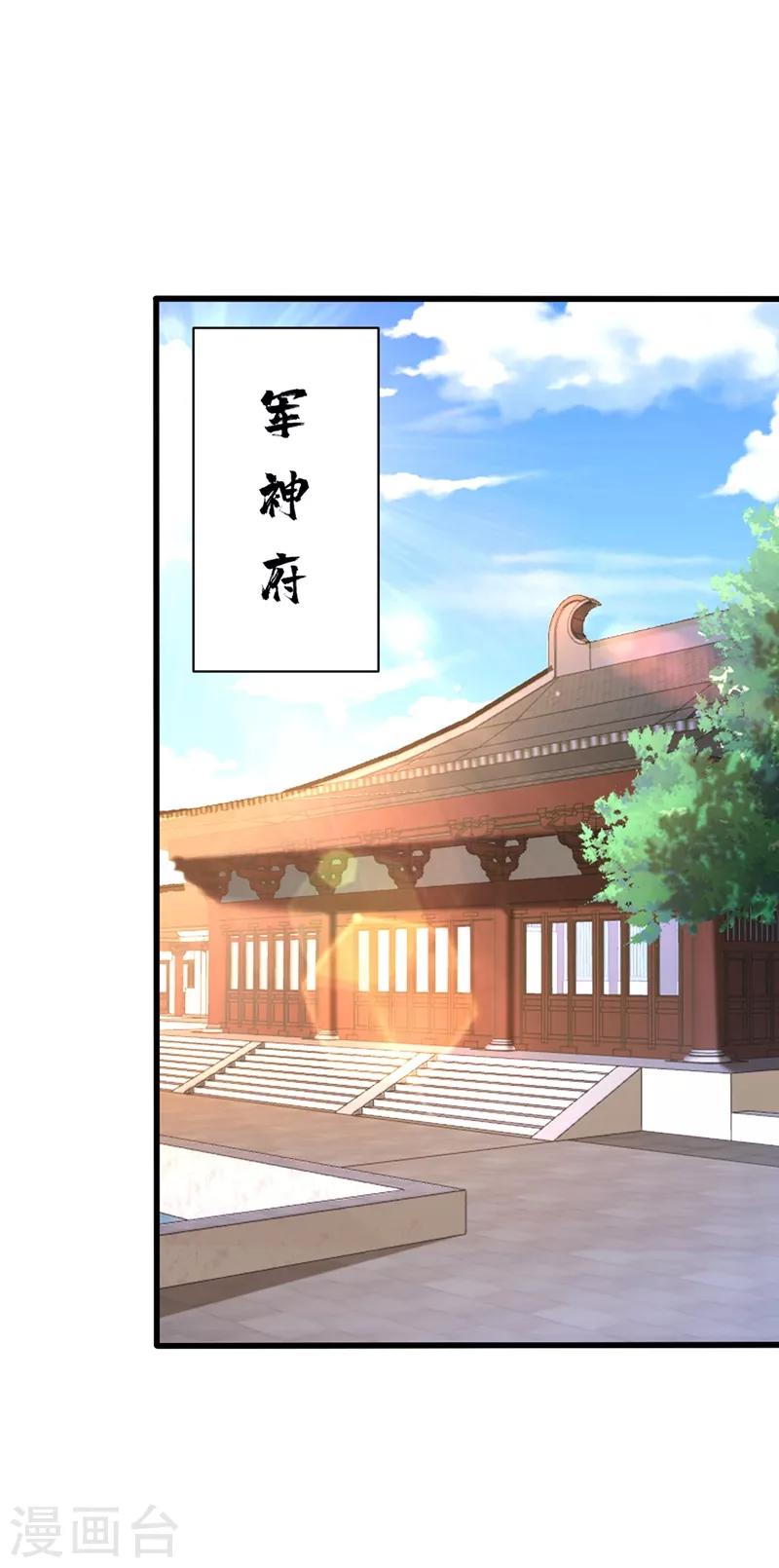 妖者为王韩漫全集-第150话 小刀的圣阶神魂！无删减无遮挡章节图片 