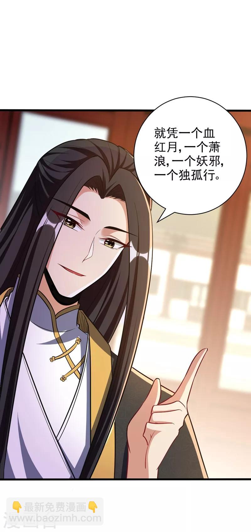 妖者为王韩漫全集-第150话 小刀的圣阶神魂！无删减无遮挡章节图片 