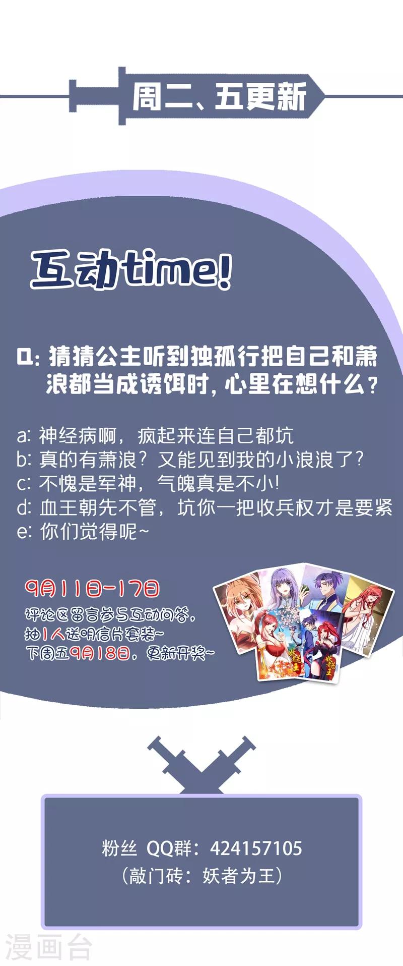 妖者为王韩漫全集-第150话 小刀的圣阶神魂！无删减无遮挡章节图片 