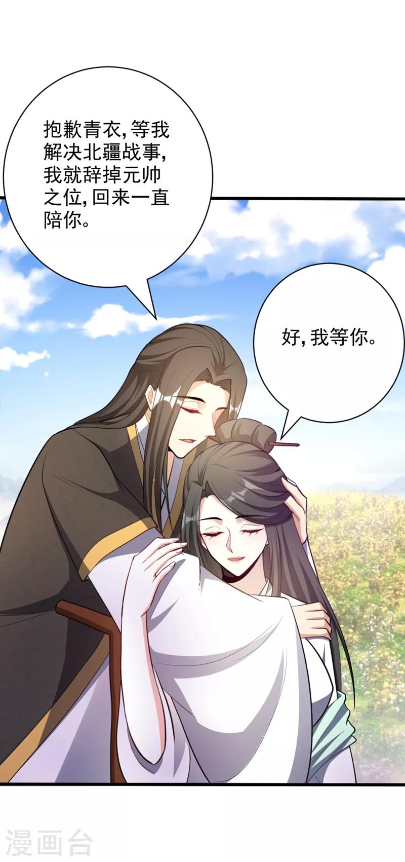 妖者为王韩漫全集-第150话 小刀的圣阶神魂！无删减无遮挡章节图片 