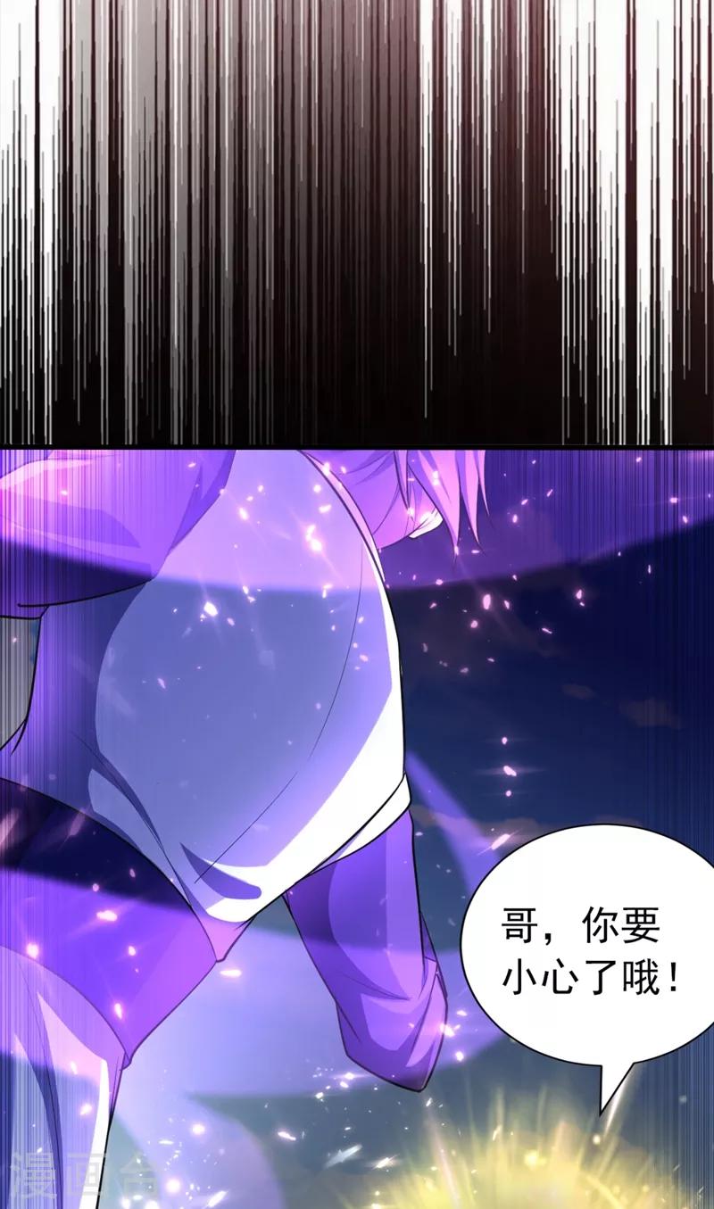 妖者为王韩漫全集-第150话 小刀的圣阶神魂！无删减无遮挡章节图片 
