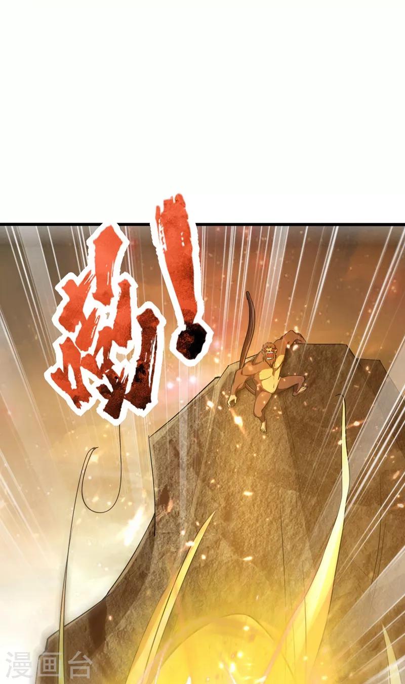 妖者为王韩漫全集-第152话 绝对的力量碾压！无删减无遮挡章节图片 