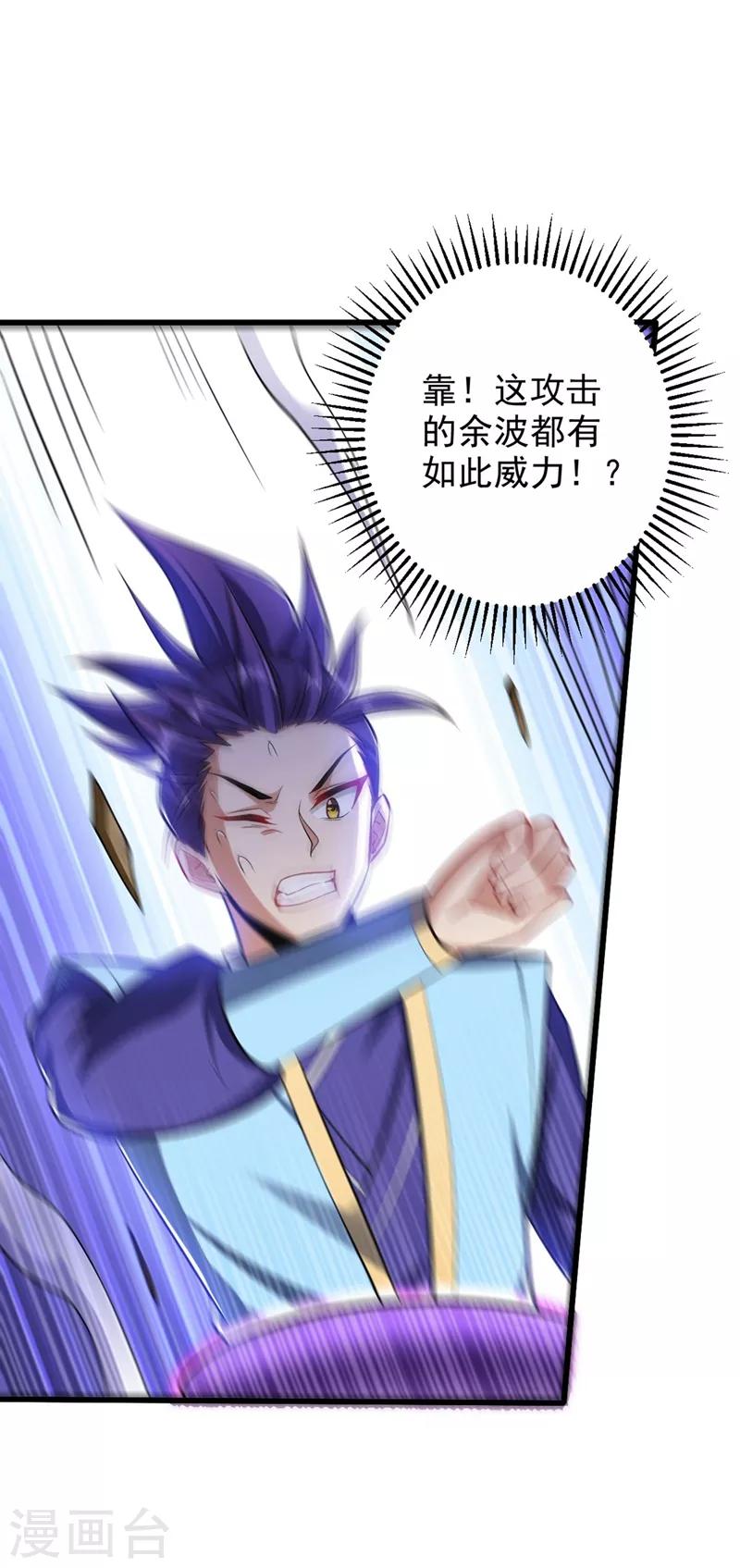 妖者为王韩漫全集-第152话 绝对的力量碾压！无删减无遮挡章节图片 
