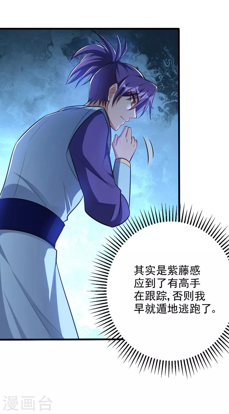 妖者为王韩漫全集-第152话 绝对的力量碾压！无删减无遮挡章节图片 