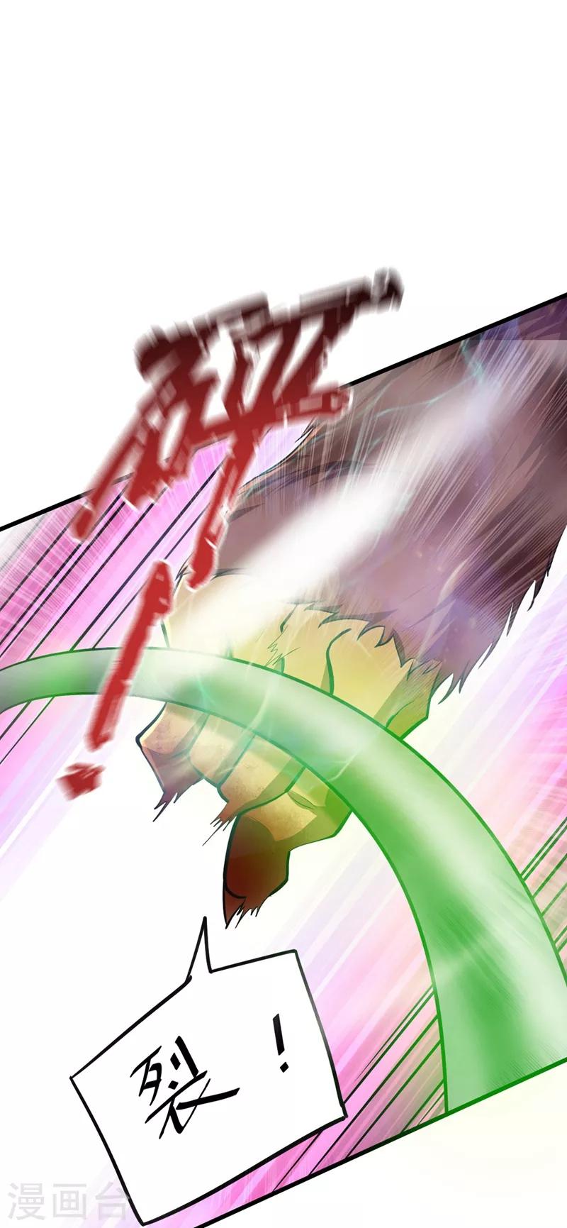 妖者为王韩漫全集-第152话 绝对的力量碾压！无删减无遮挡章节图片 