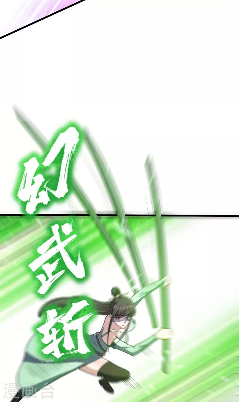 妖者为王韩漫全集-第152话 绝对的力量碾压！无删减无遮挡章节图片 