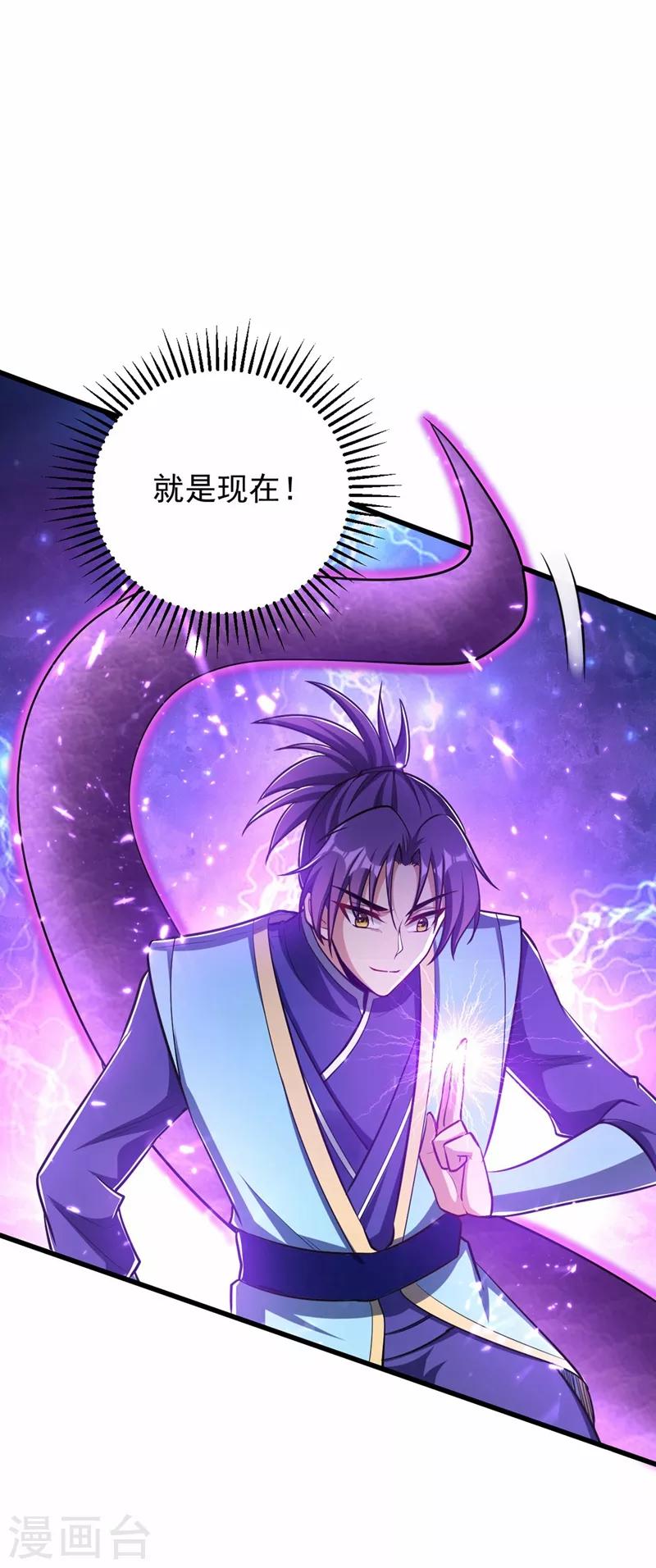 妖者为王韩漫全集-第152话 绝对的力量碾压！无删减无遮挡章节图片 