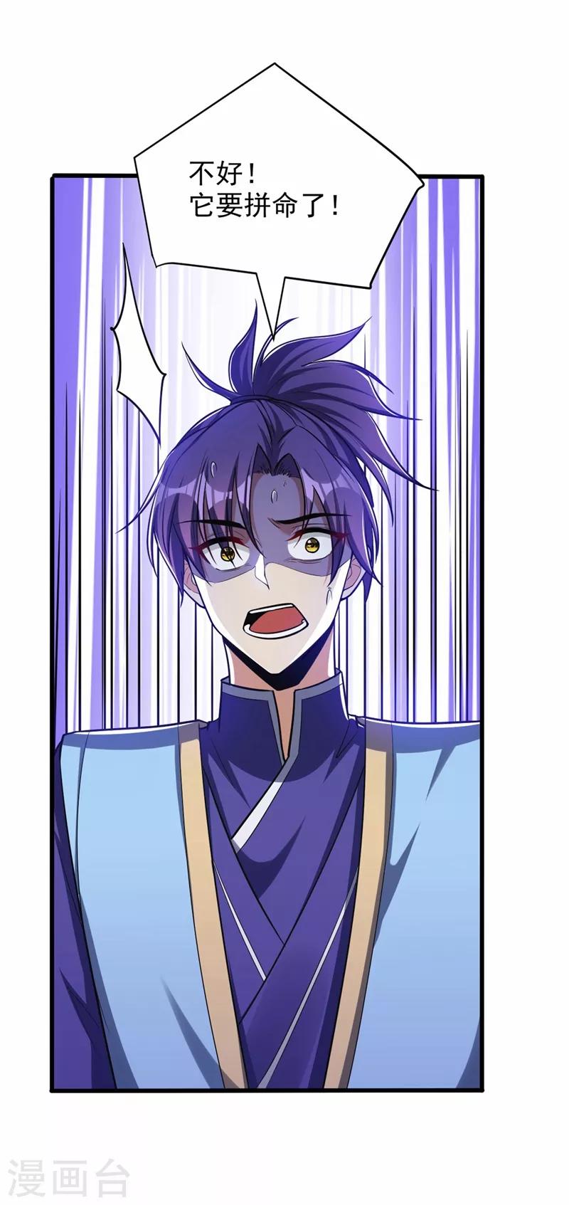 妖者为王韩漫全集-第152话 绝对的力量碾压！无删减无遮挡章节图片 