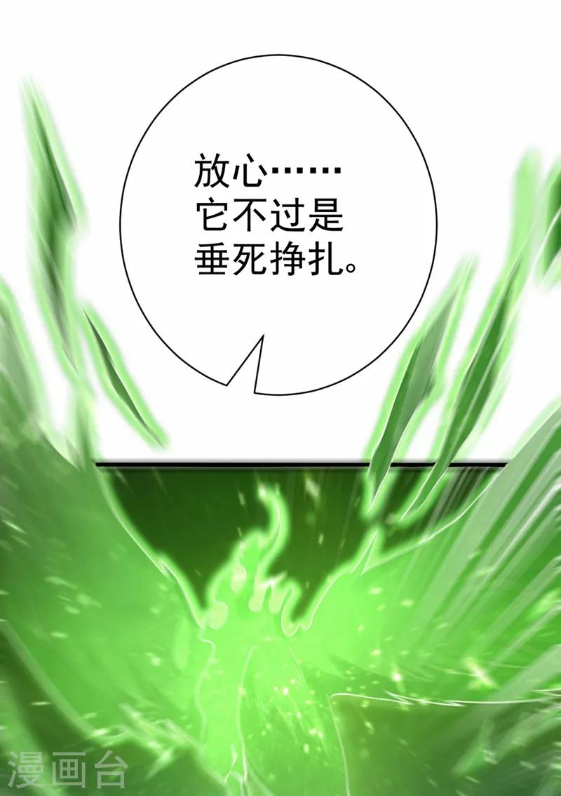 妖者为王韩漫全集-第152话 绝对的力量碾压！无删减无遮挡章节图片 