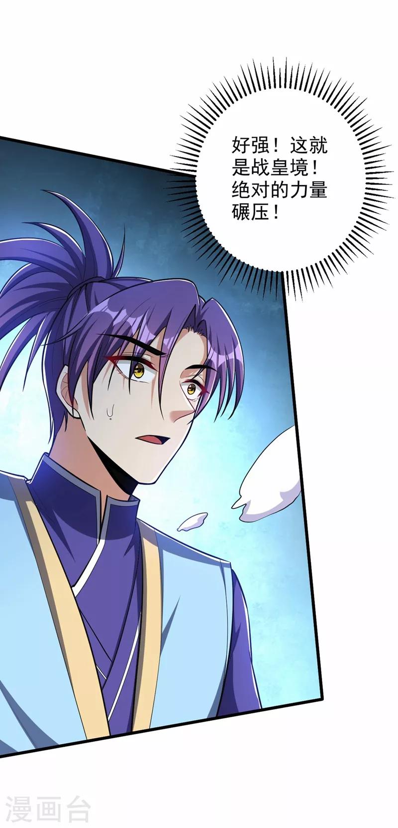 妖者为王韩漫全集-第152话 绝对的力量碾压！无删减无遮挡章节图片 