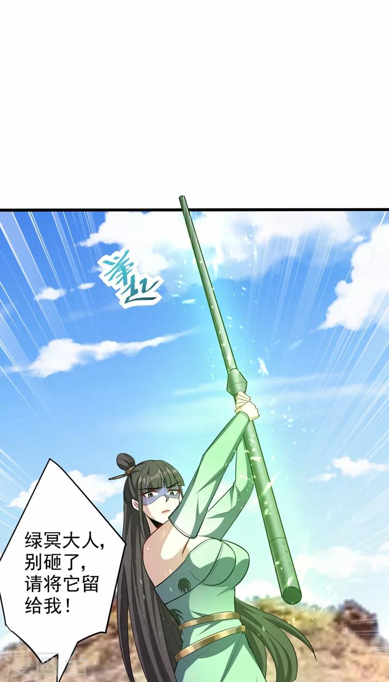 妖者为王韩漫全集-第152话 绝对的力量碾压！无删减无遮挡章节图片 