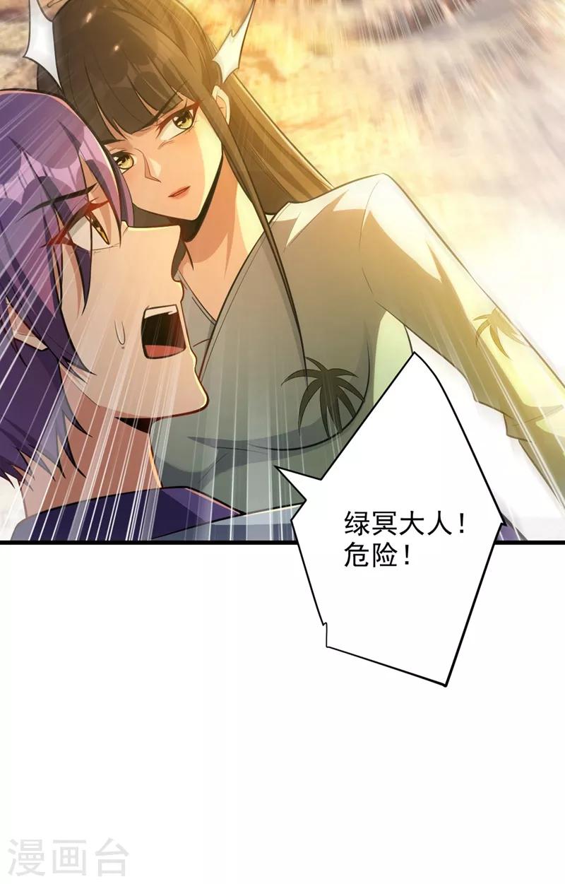 妖者为王韩漫全集-第152话 绝对的力量碾压！无删减无遮挡章节图片 