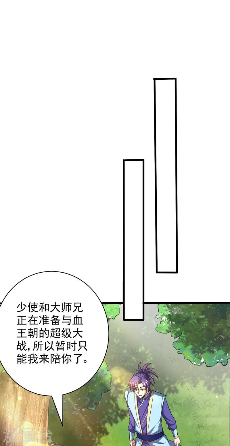 妖者为王韩漫全集-第152话 绝对的力量碾压！无删减无遮挡章节图片 