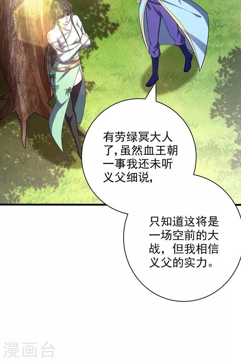 妖者为王韩漫全集-第152话 绝对的力量碾压！无删减无遮挡章节图片 