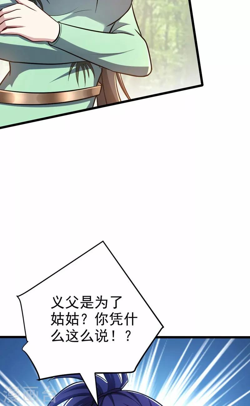 妖者为王韩漫全集-第152话 绝对的力量碾压！无删减无遮挡章节图片 