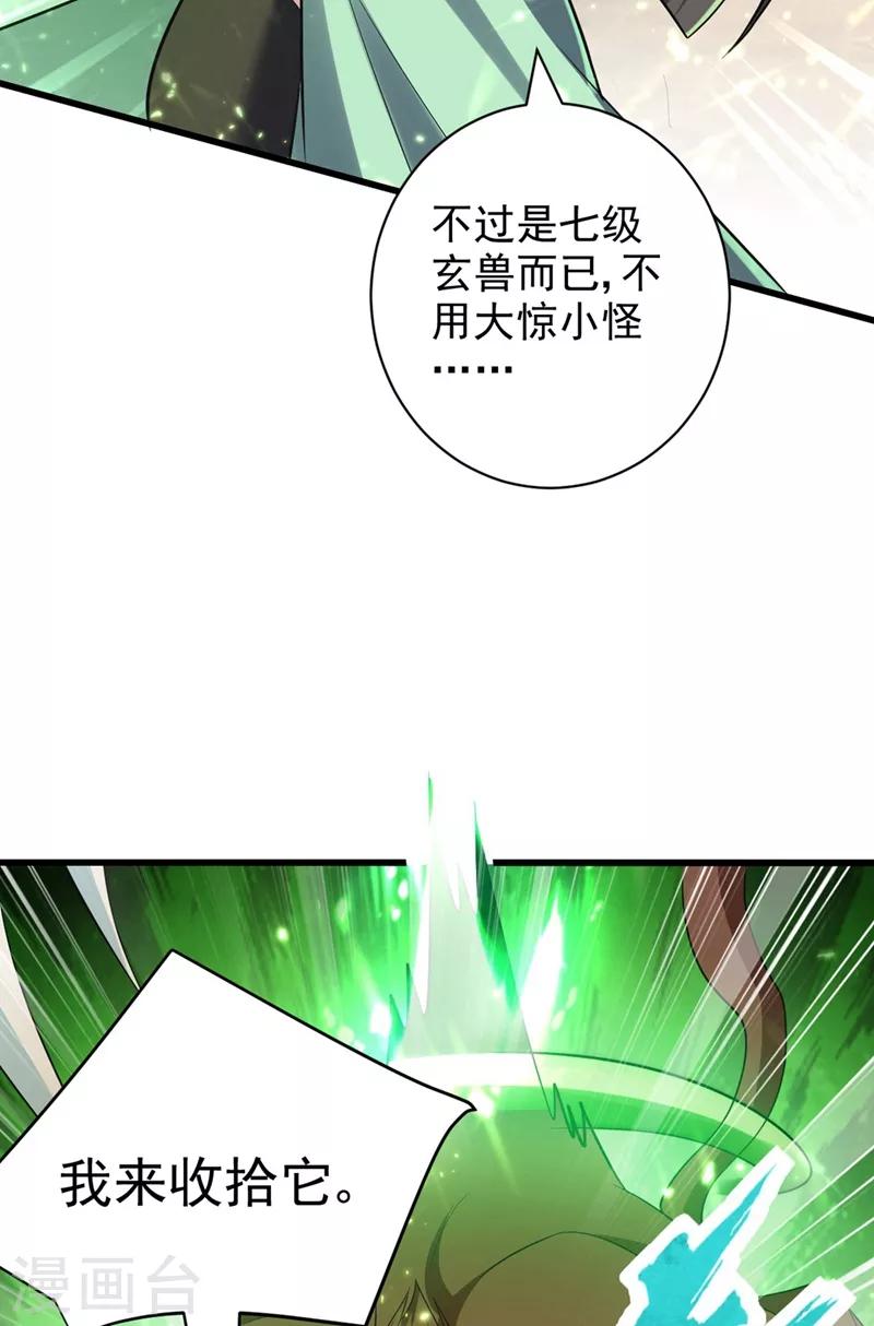 妖者为王韩漫全集-第152话 绝对的力量碾压！无删减无遮挡章节图片 