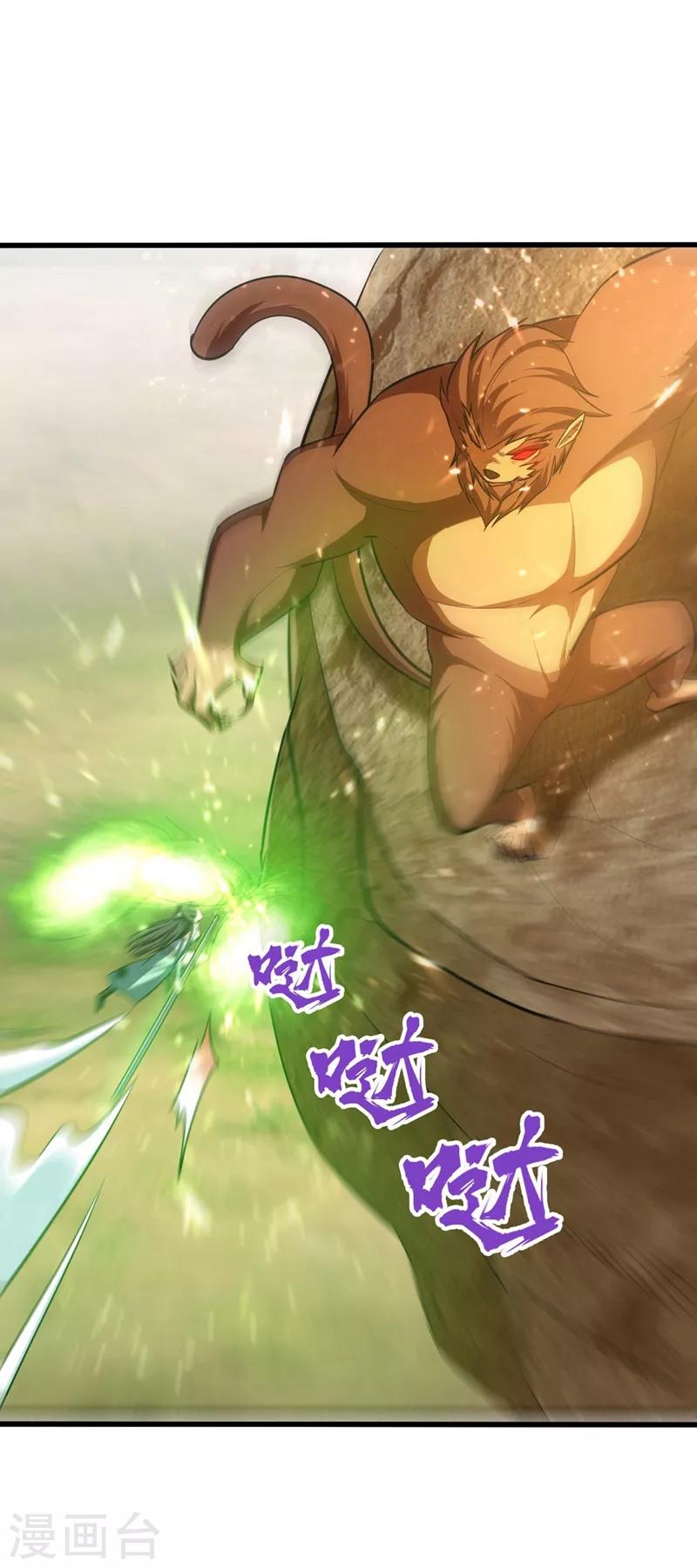 妖者为王韩漫全集-第152话 绝对的力量碾压！无删减无遮挡章节图片 