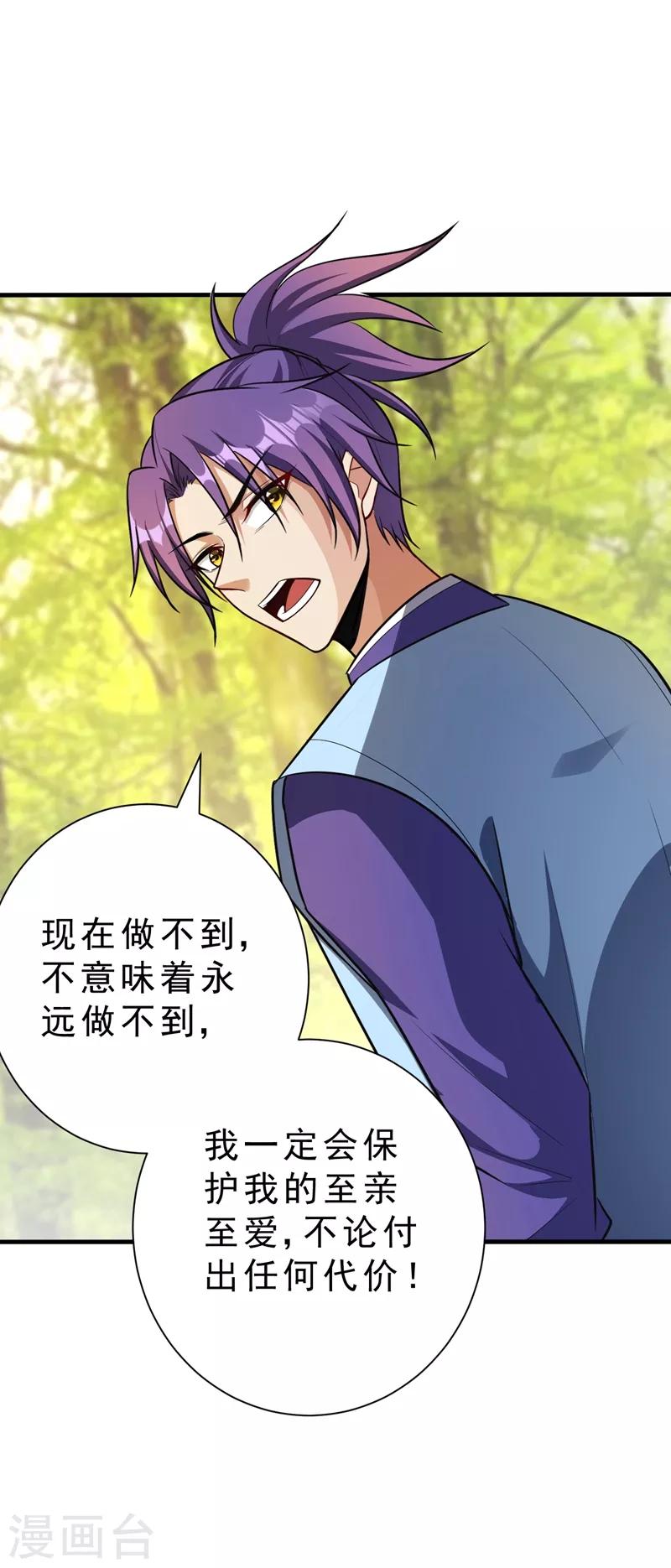 妖者为王韩漫全集-第153话 暗流涌动的北疆无删减无遮挡章节图片 