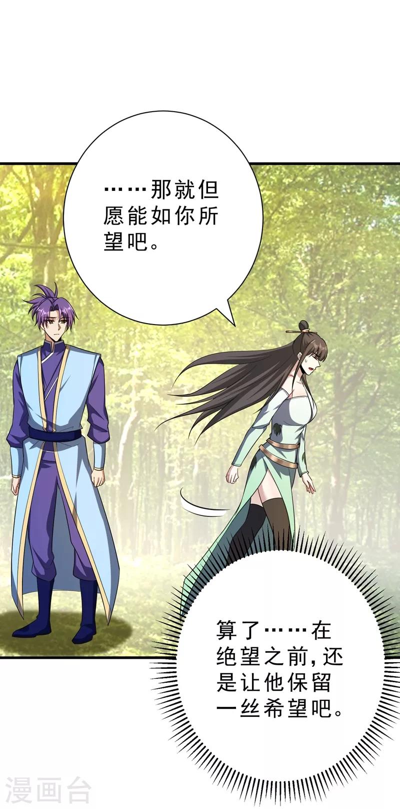 妖者为王韩漫全集-第153话 暗流涌动的北疆无删减无遮挡章节图片 