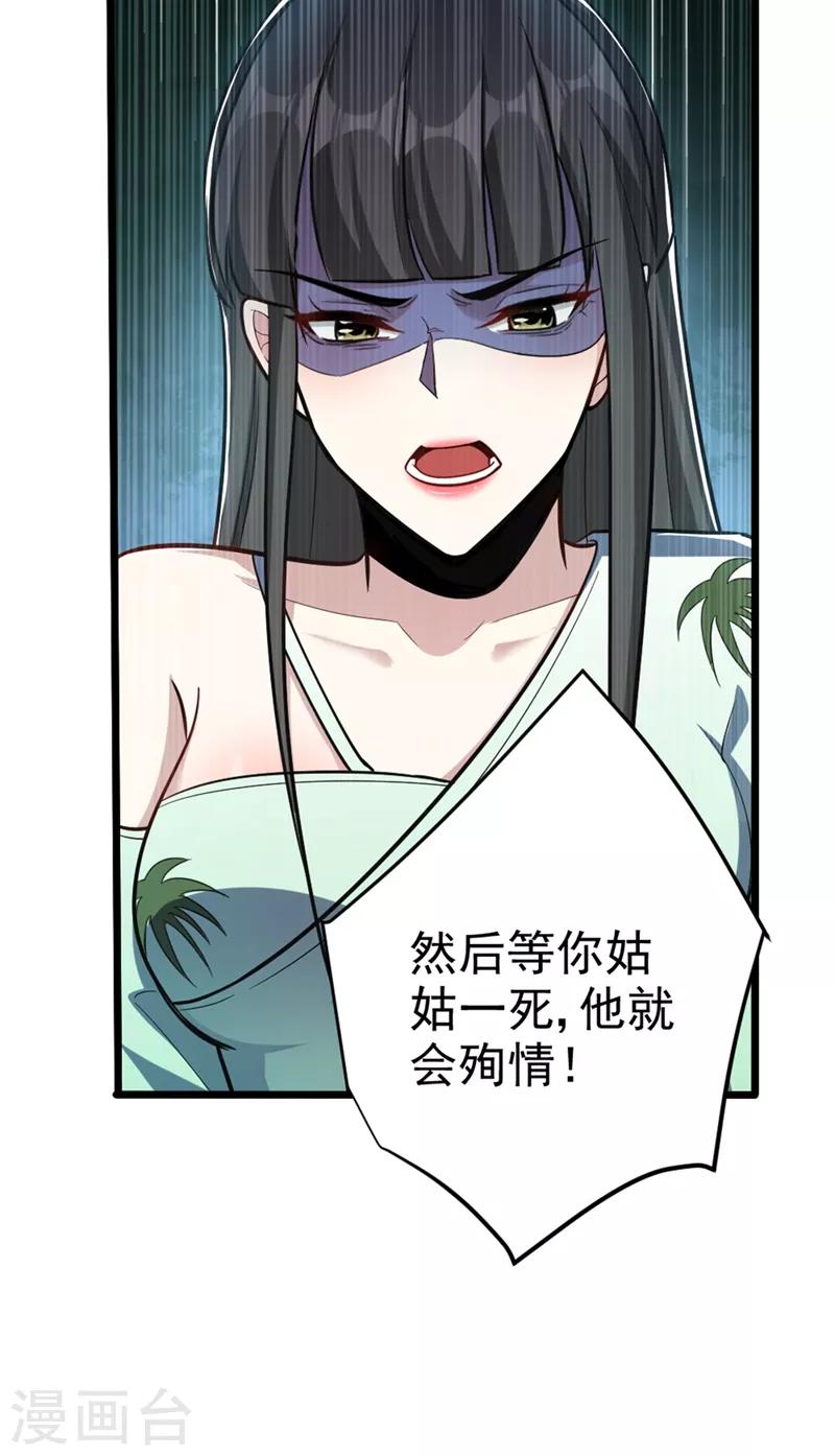 妖者为王韩漫全集-第153话 暗流涌动的北疆无删减无遮挡章节图片 