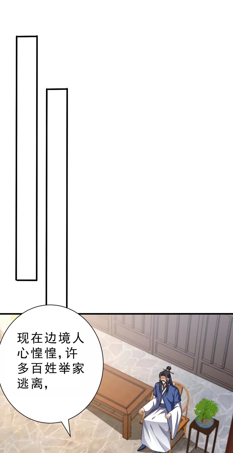 妖者为王韩漫全集-第153话 暗流涌动的北疆无删减无遮挡章节图片 