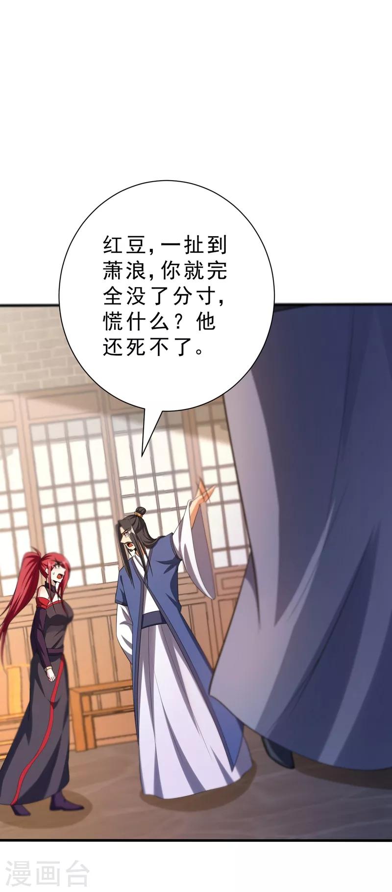妖者为王韩漫全集-第153话 暗流涌动的北疆无删减无遮挡章节图片 