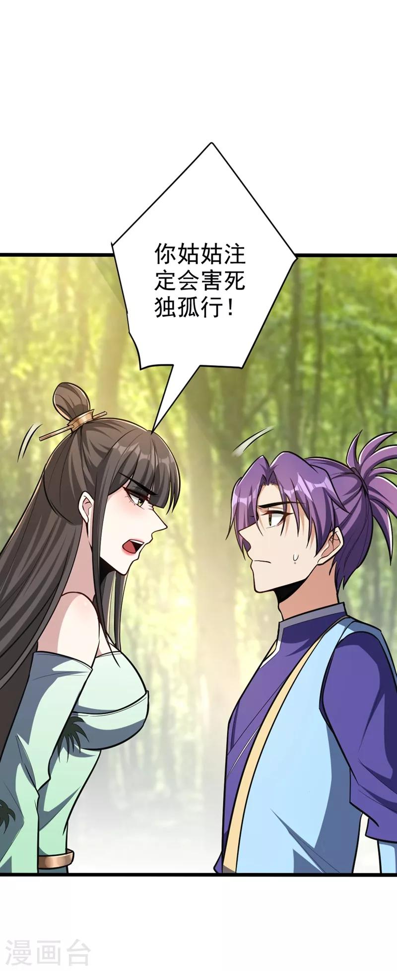 妖者为王韩漫全集-第153话 暗流涌动的北疆无删减无遮挡章节图片 