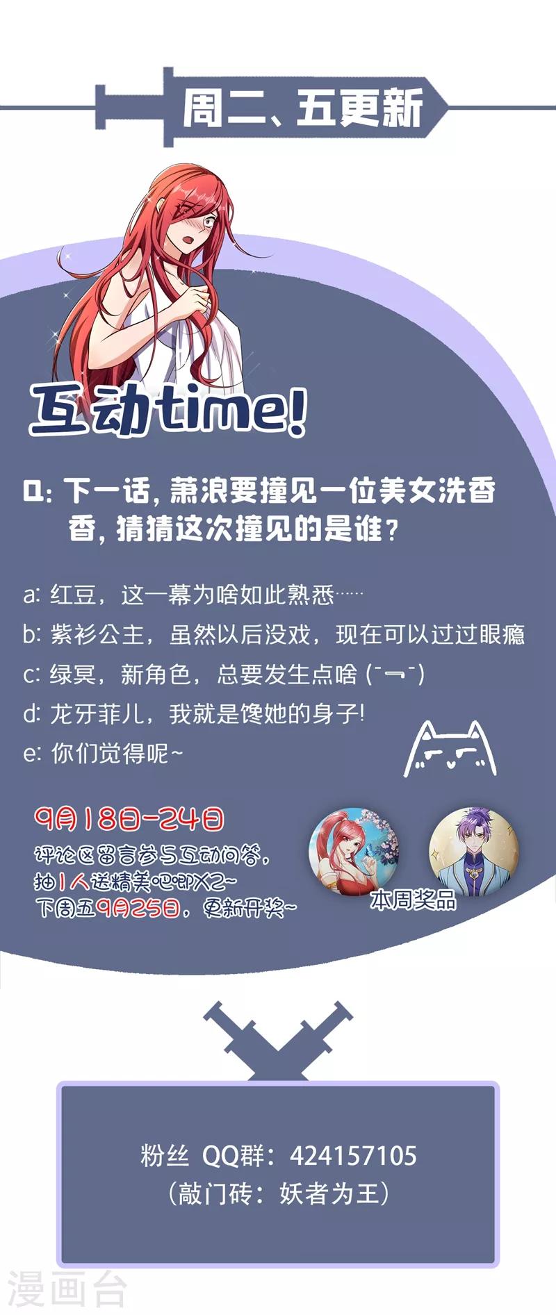 妖者为王韩漫全集-第153话 暗流涌动的北疆无删减无遮挡章节图片 
