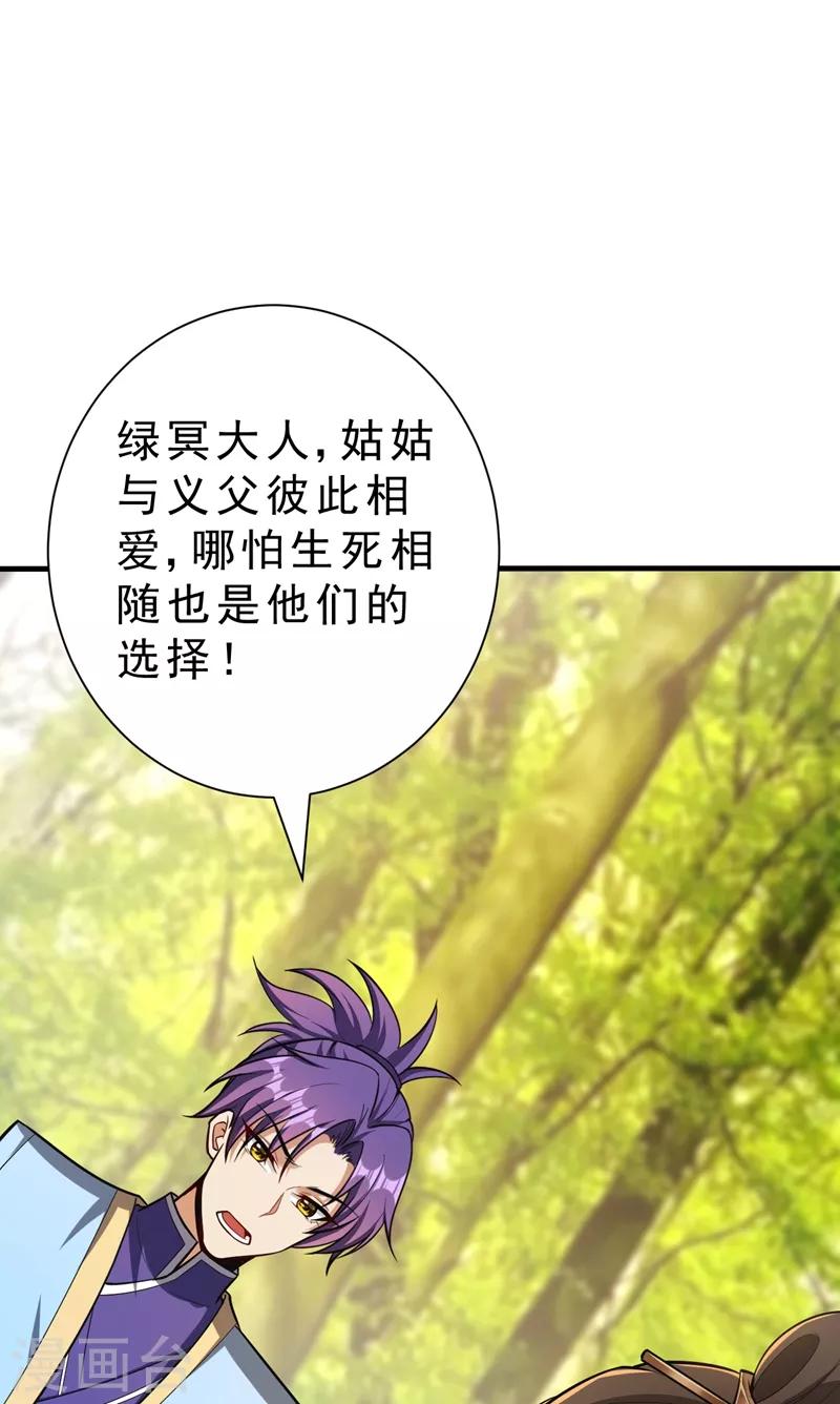 妖者为王韩漫全集-第153话 暗流涌动的北疆无删减无遮挡章节图片 
