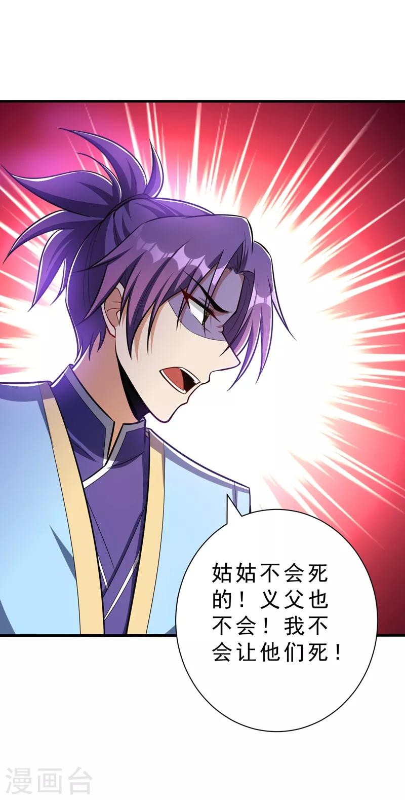妖者为王韩漫全集-第153话 暗流涌动的北疆无删减无遮挡章节图片 