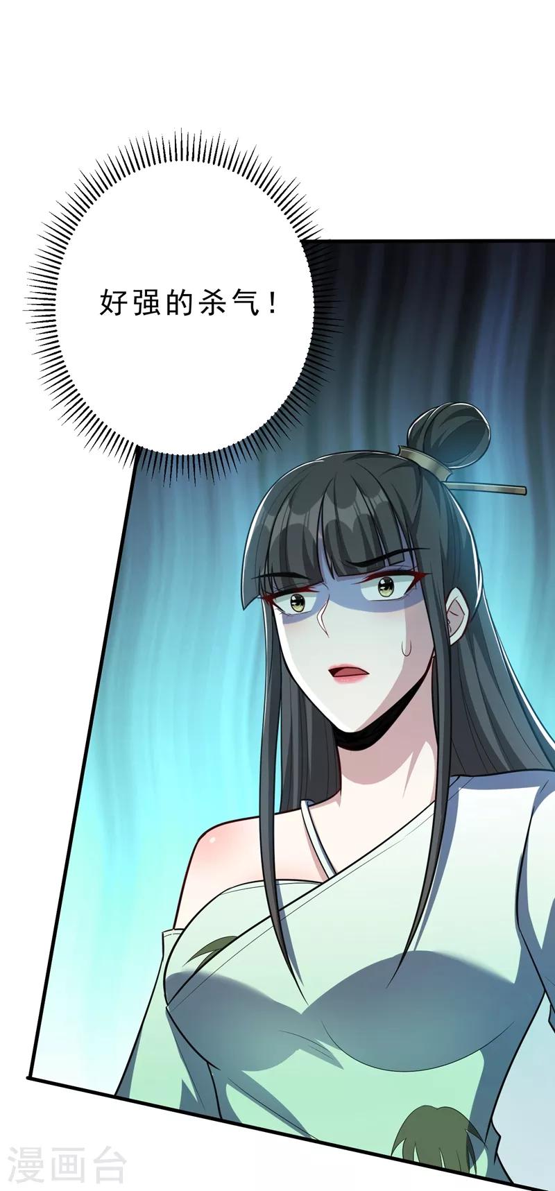 妖者为王韩漫全集-第153话 暗流涌动的北疆无删减无遮挡章节图片 