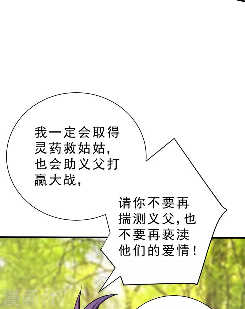 妖者为王韩漫全集-第153话 暗流涌动的北疆无删减无遮挡章节图片 
