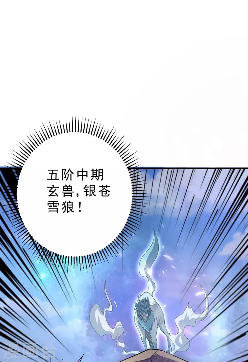 妖者为王韩漫全集-第154话 绿冥大人，你怎么在这！？无删减无遮挡章节图片 