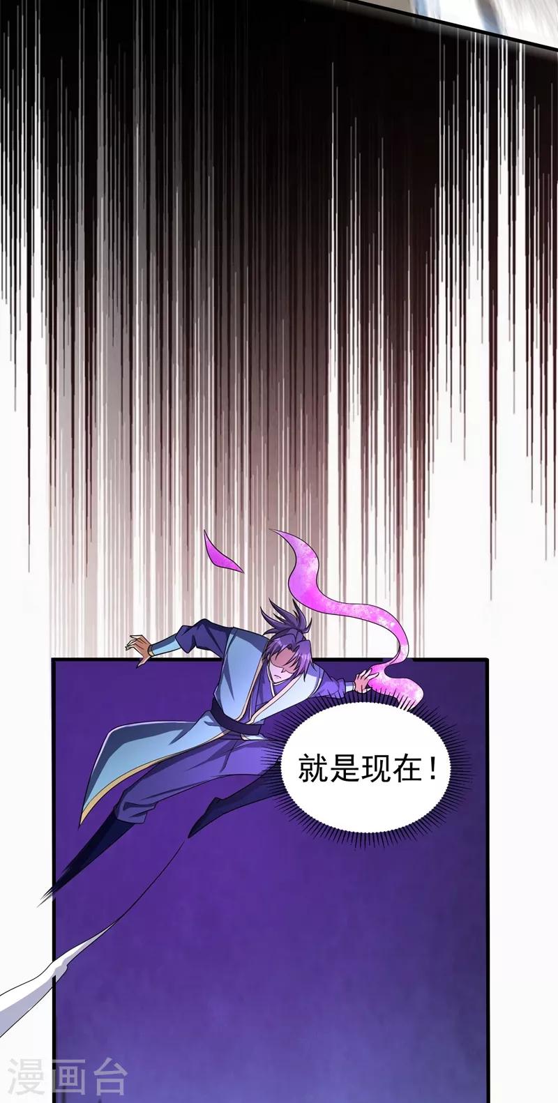 妖者为王韩漫全集-第154话 绿冥大人，你怎么在这！？无删减无遮挡章节图片 