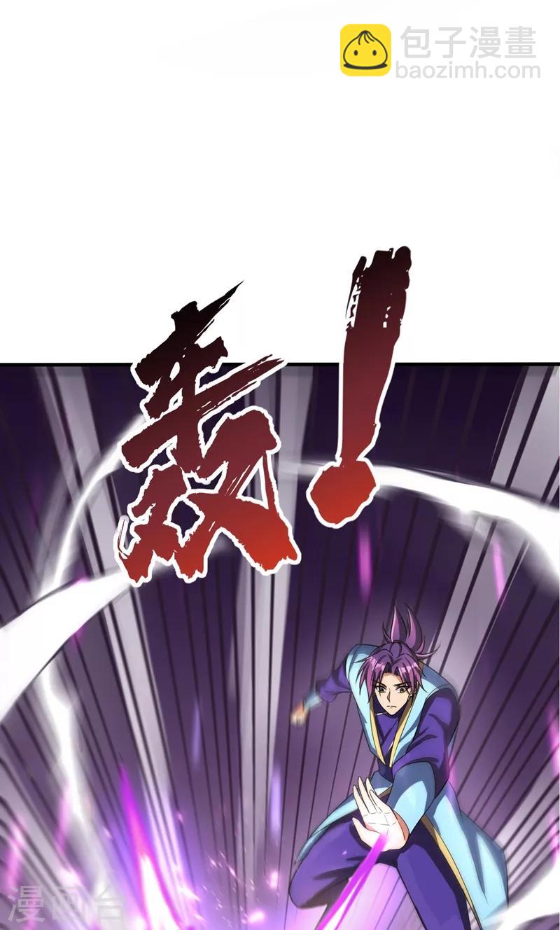妖者为王韩漫全集-第154话 绿冥大人，你怎么在这！？无删减无遮挡章节图片 