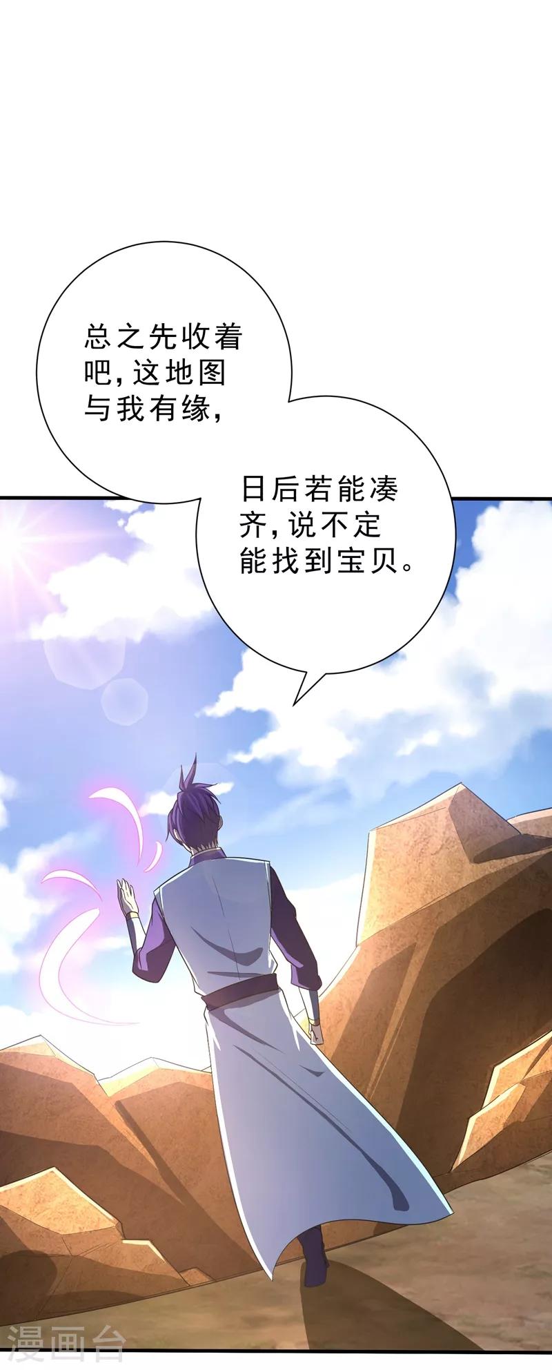 妖者为王韩漫全集-第154话 绿冥大人，你怎么在这！？无删减无遮挡章节图片 