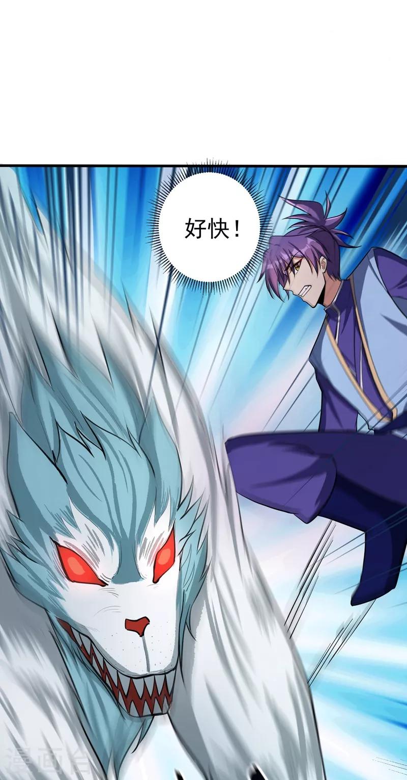 妖者为王韩漫全集-第154话 绿冥大人，你怎么在这！？无删减无遮挡章节图片 