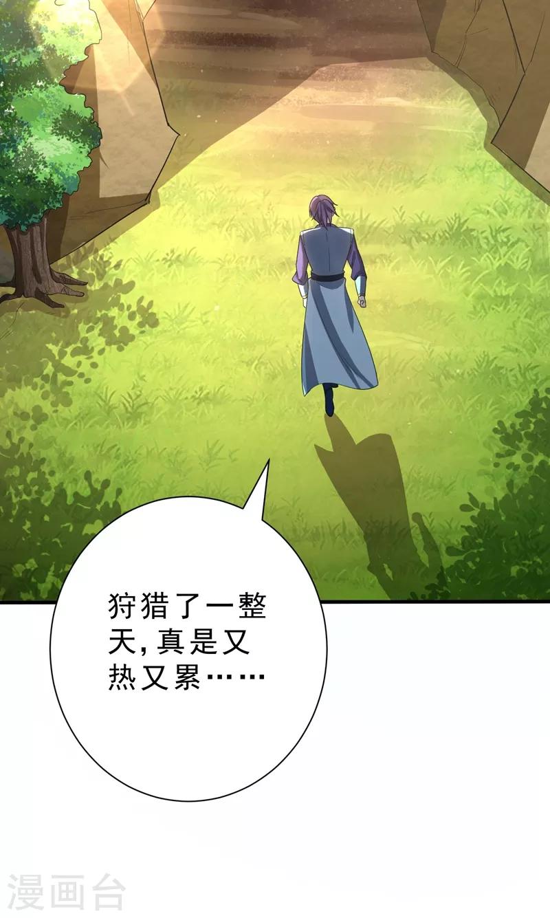 妖者为王韩漫全集-第154话 绿冥大人，你怎么在这！？无删减无遮挡章节图片 