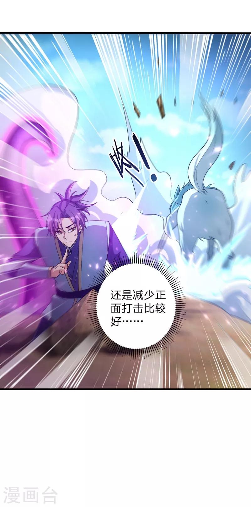 妖者为王韩漫全集-第154话 绿冥大人，你怎么在这！？无删减无遮挡章节图片 