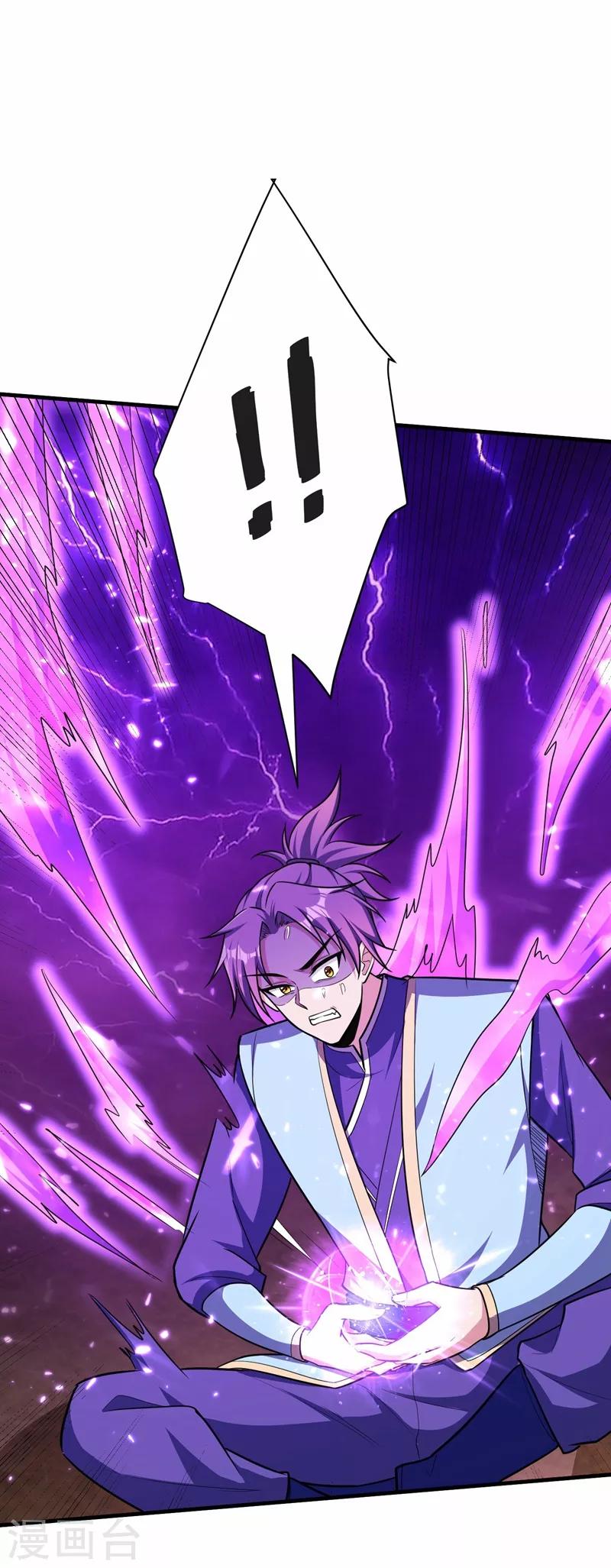 妖者为王韩漫全集-第155话 天魔炼体与幻武斩无删减无遮挡章节图片 