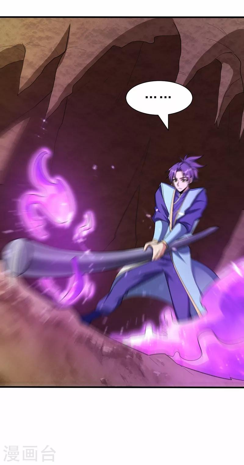 妖者为王韩漫全集-第155话 天魔炼体与幻武斩无删减无遮挡章节图片 