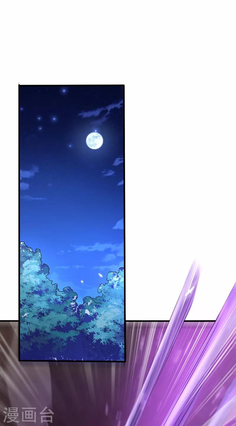 妖者为王韩漫全集-第155话 天魔炼体与幻武斩无删减无遮挡章节图片 