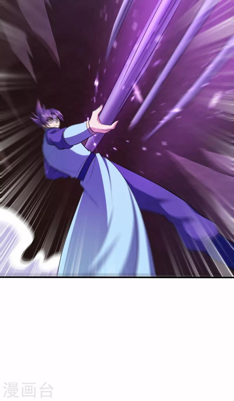 妖者为王韩漫全集-第155话 天魔炼体与幻武斩无删减无遮挡章节图片 