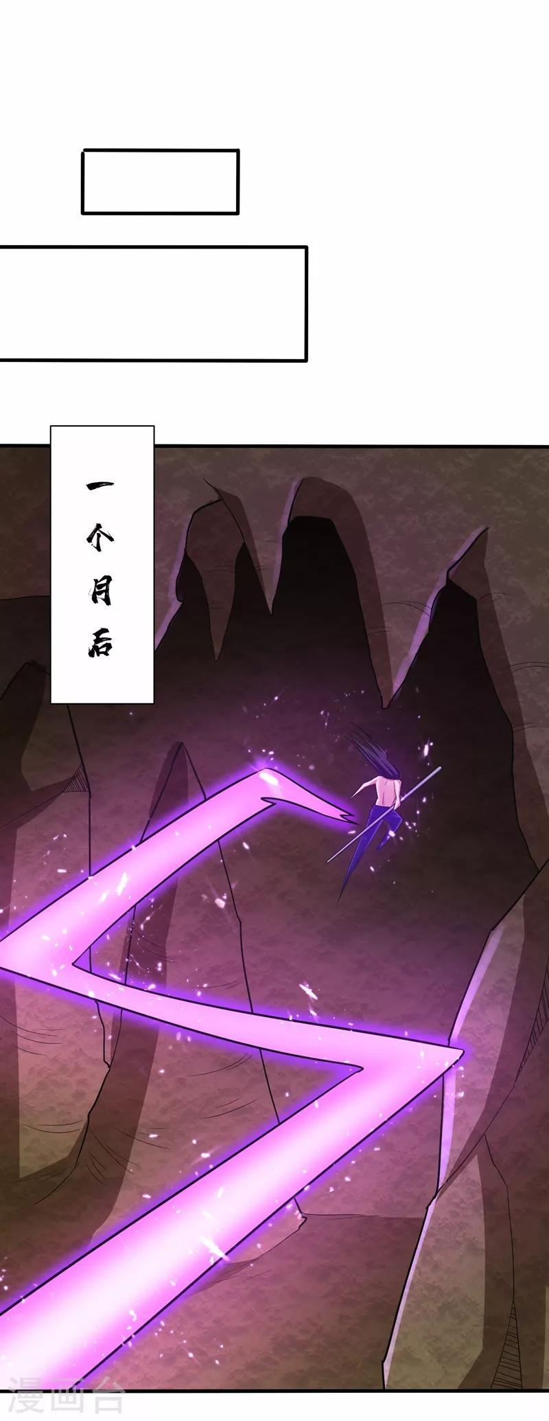 妖者为王韩漫全集-第155话 天魔炼体与幻武斩无删减无遮挡章节图片 