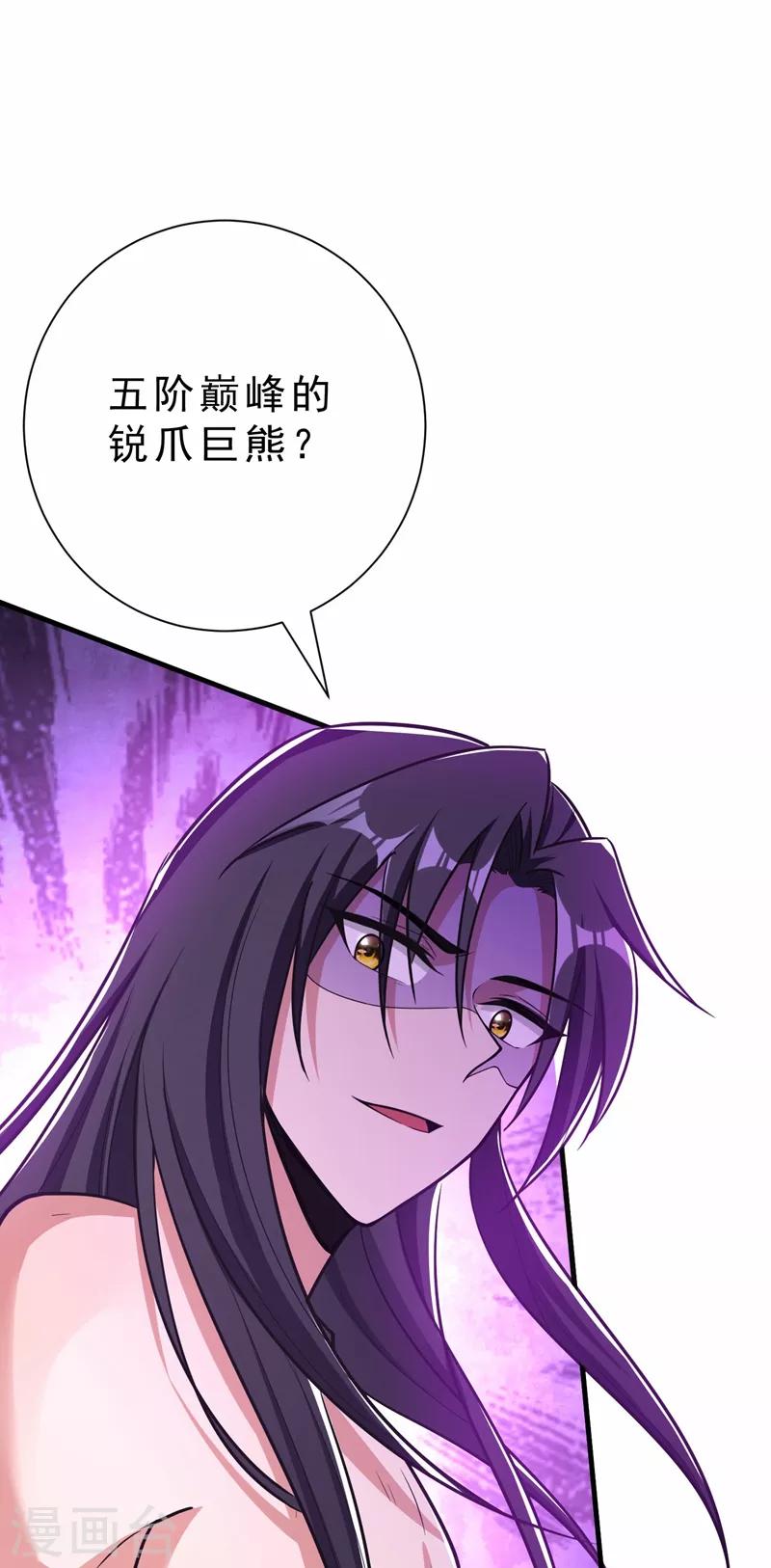 妖者为王韩漫全集-第155话 天魔炼体与幻武斩无删减无遮挡章节图片 