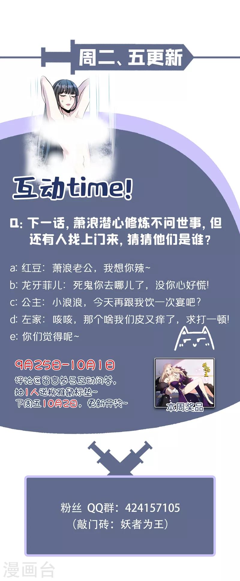 妖者为王韩漫全集-第155话 天魔炼体与幻武斩无删减无遮挡章节图片 