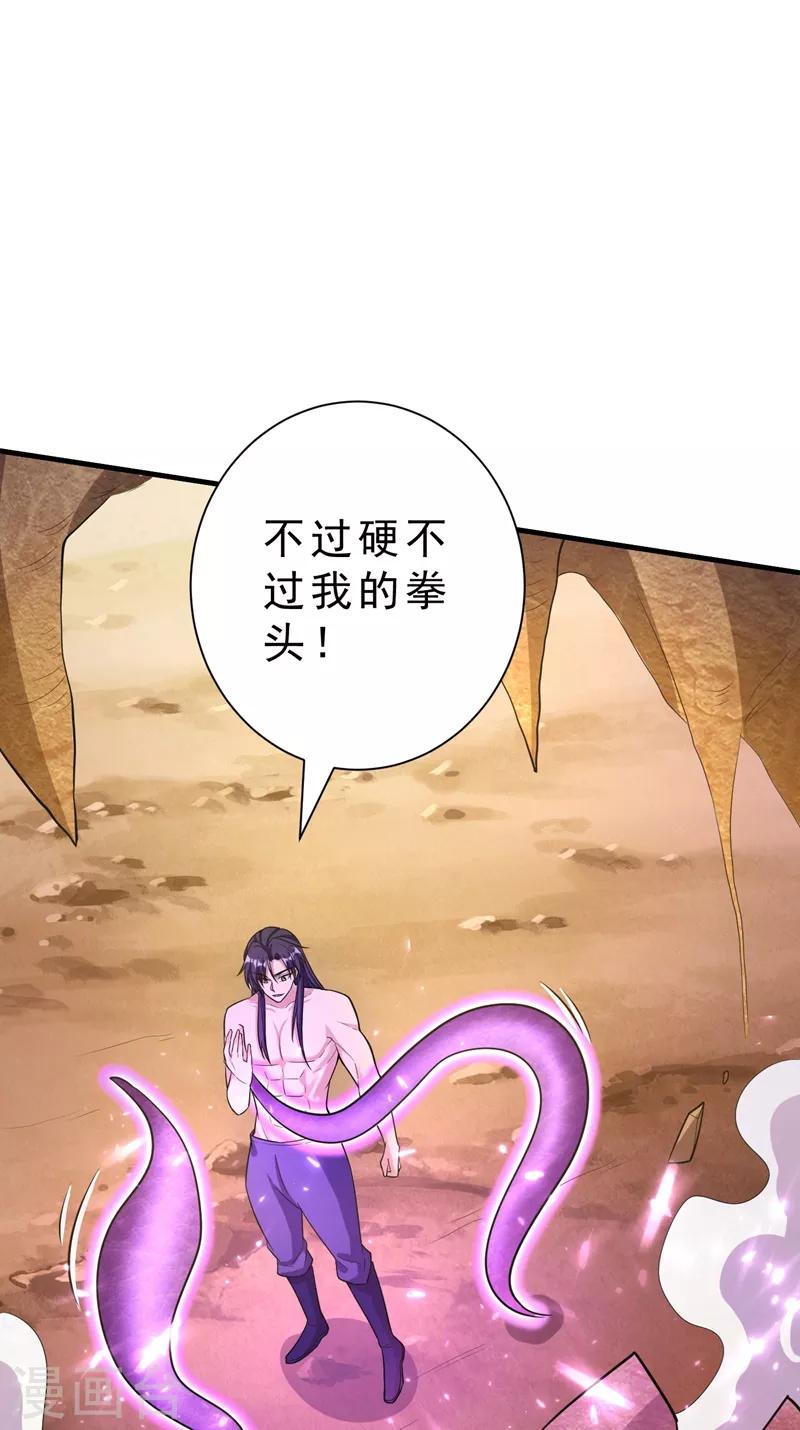 妖者为王韩漫全集-第156话 左家人送上门来了？无删减无遮挡章节图片 