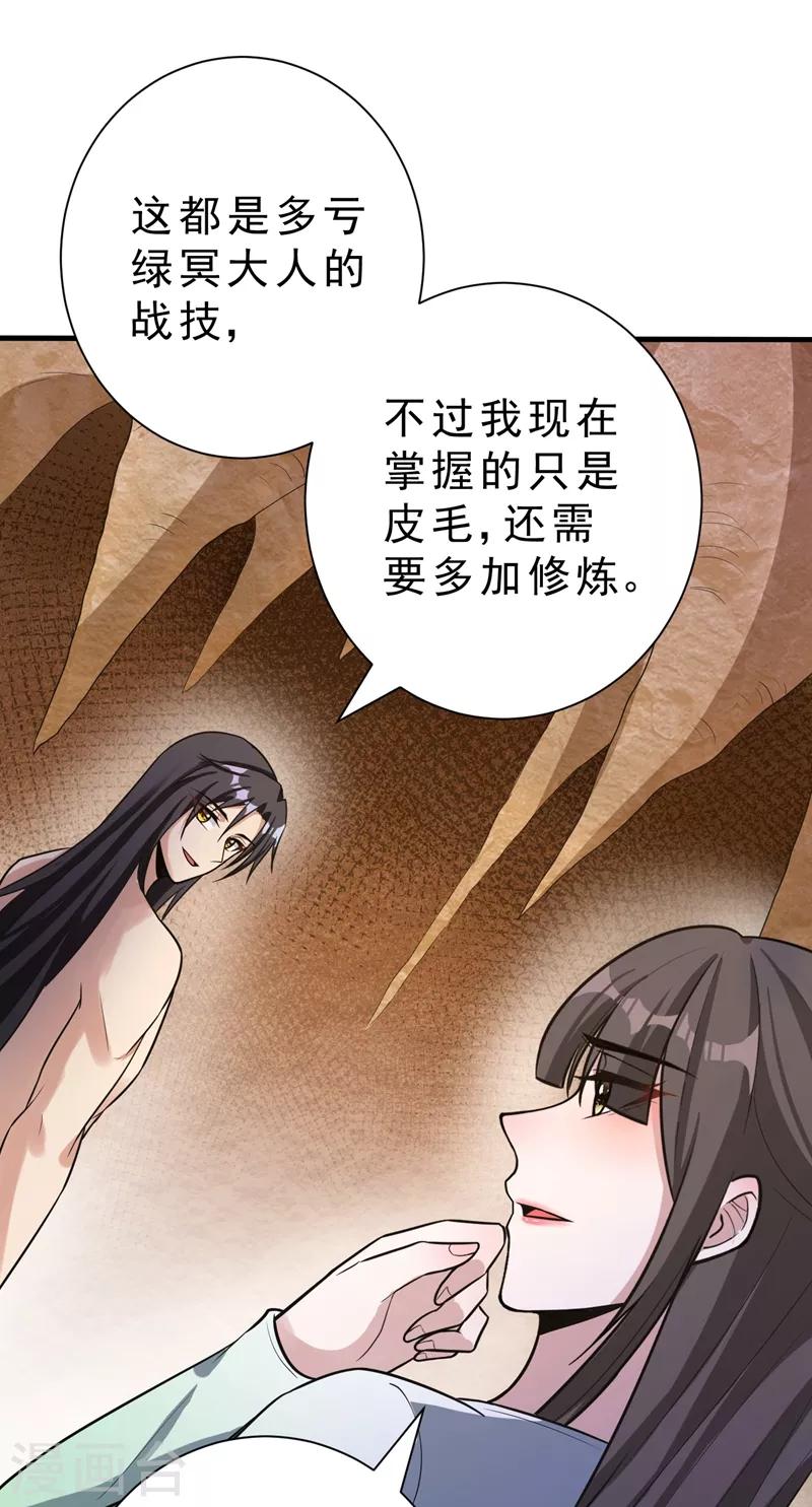 妖者为王韩漫全集-第156话 左家人送上门来了？无删减无遮挡章节图片 