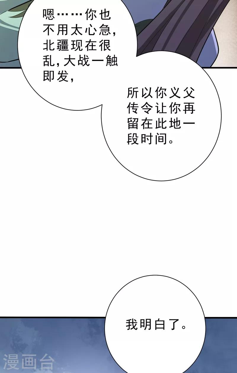 妖者为王韩漫全集-第156话 左家人送上门来了？无删减无遮挡章节图片 